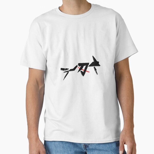 Suzuki katana style logo Classic T-Shirt