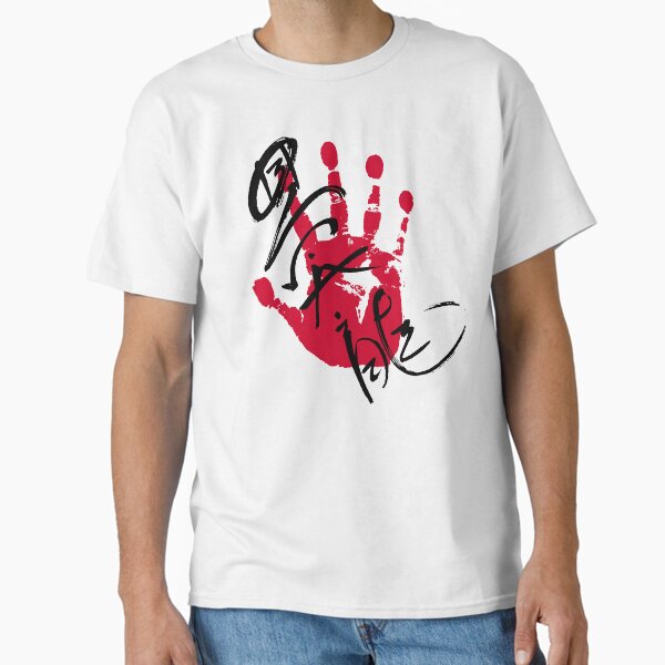 Hoshoryu Sumo Tegata Classic T-Shirt