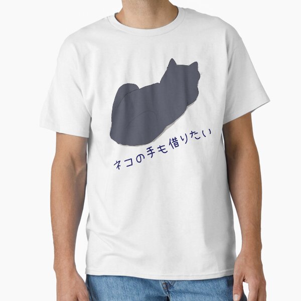 ã€ŒIâ€™d even take help from a cat!ã€ Classic T-Shirt
