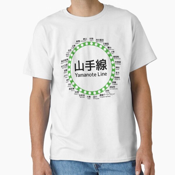 Yamanote Line Route Map-山手線路線図- Classic T-Shirt