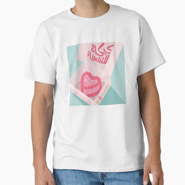 Eat cake | cake to fix the mood  Classic T-Shirt
