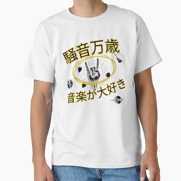 Long Live the Noise: The Hand of Rock (Japanese) Classic T-Shirt