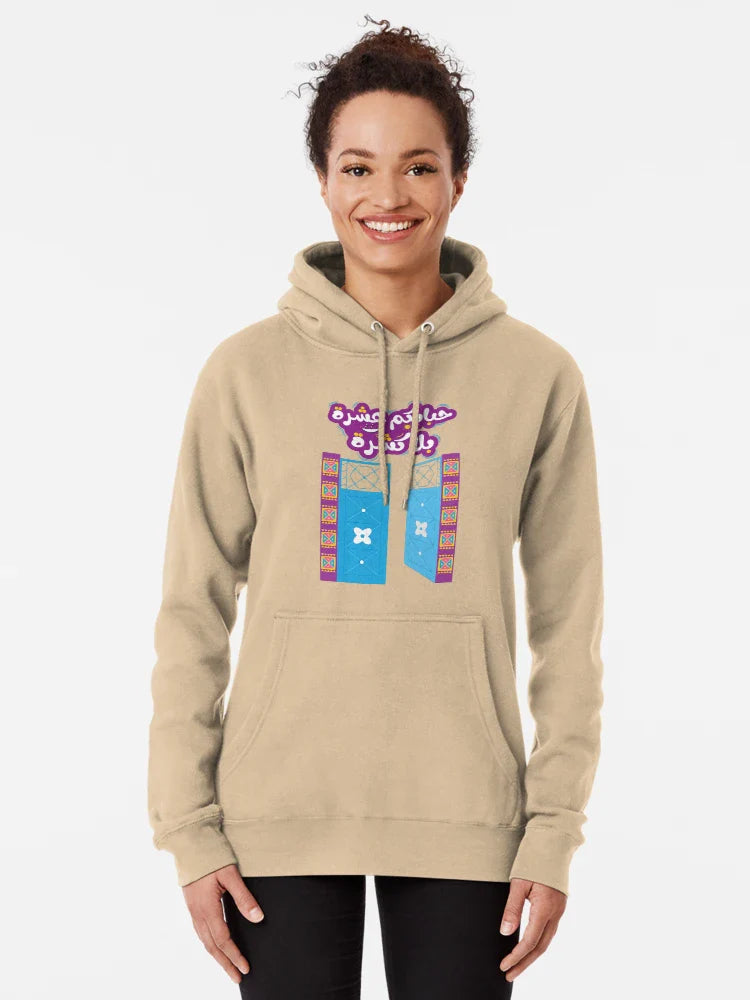 Nubian Door with sudanese saying welcome  Classic T-Shirt