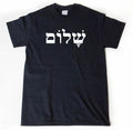 Shalom T-shirt Funny Jewish Israel Hebrew Peace Short Sleeve Tee Shirt